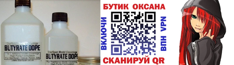 Бутират бутик Суздаль