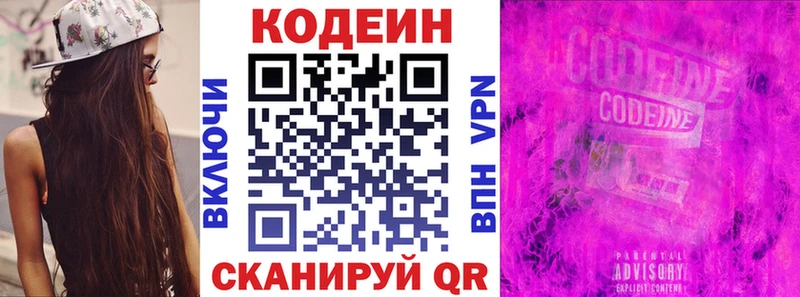 Codein Purple Drank  Суздаль 